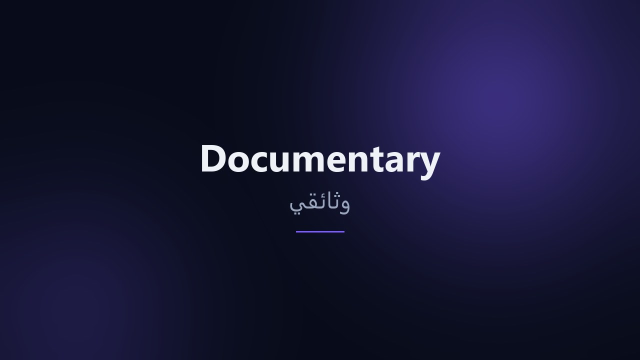 Documentary