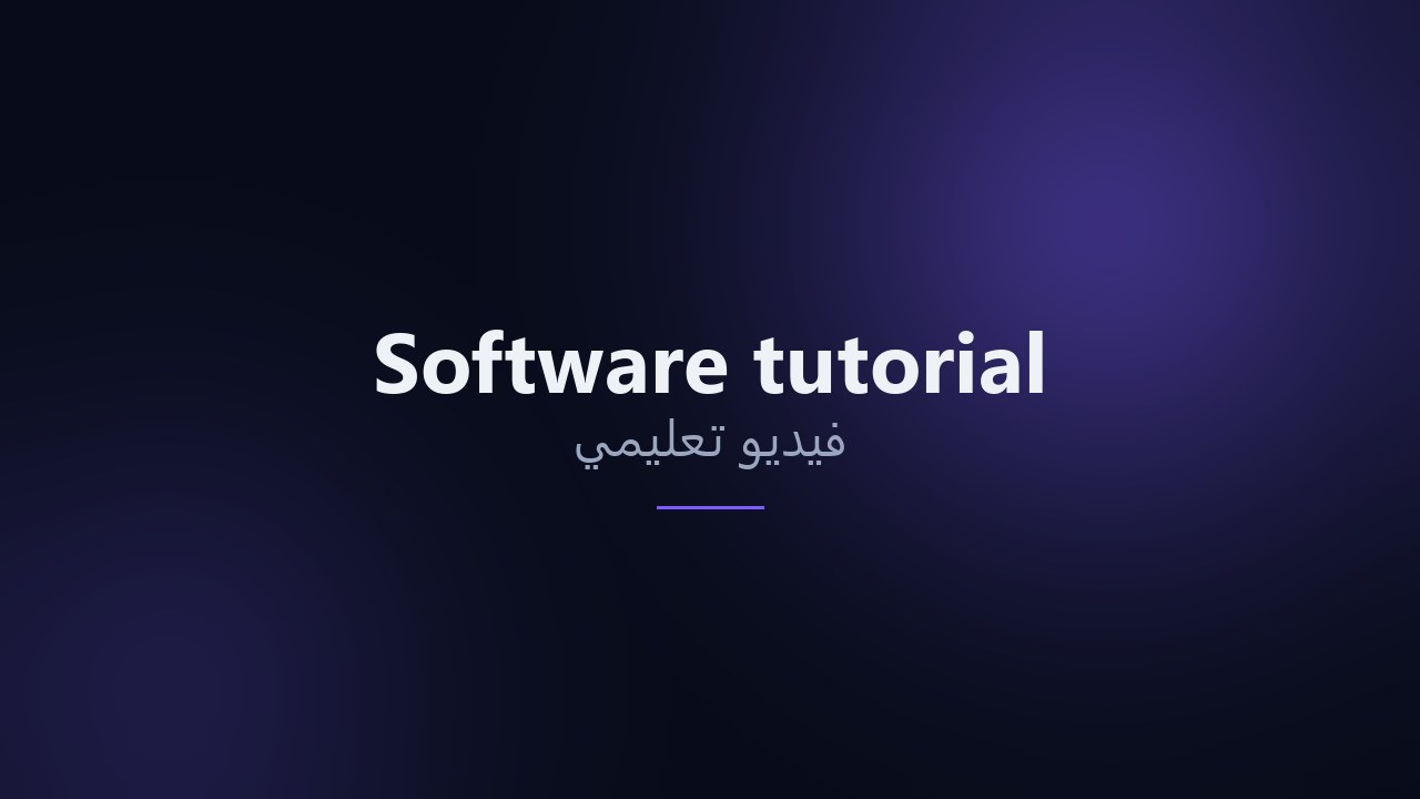 Software tutorial